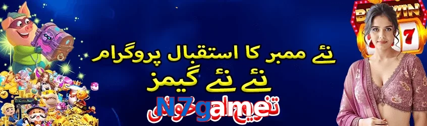 N7game game app for Pakistan players
